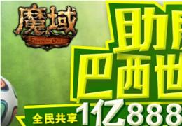 《魔域》黄金战神号角获取方法及作用介绍