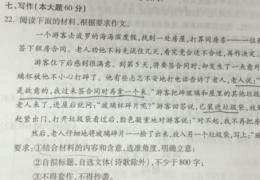 2014年高考作文题目大全
