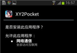 新大话西游2口袋版安装及绑定角色方法介绍