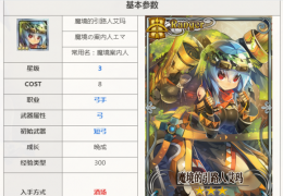 《锁链战记》主力卡推荐攻略