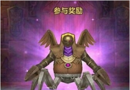 《全民打怪兽》魔婴属性技能简介