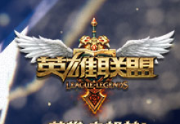 《LOL》20个常见失误介绍