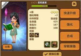 《全民打怪兽》普莉奥莱满级属性技能解析