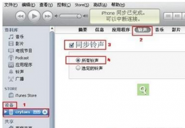iphone5s铃声设置教程