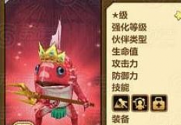 《全民打怪兽》鱼人王使用玩法教程