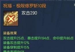 剑灵武器制作材料鬼魂石变动详情 传说武器属性及成长树一览