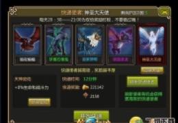 龙之守护魔兽特工系统详解