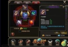 龙之守护装备升级系统详解