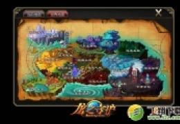 龙之守护新手试玩攻略