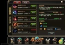 龙之守护技能系统全面揭秘
