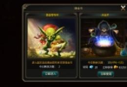 龙之守护点石成金怎么玩