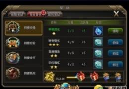 龙之守护战斗力提升攻略