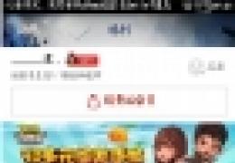 《全民打怪兽》手机QQ礼包领取4星伙伴方法步骤