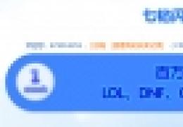 《全民打怪兽》萌闯公测抢LOL皮肤CF黄金枪活动