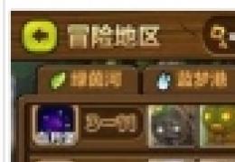 全民打怪兽高经验关卡