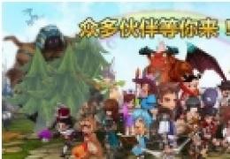 全民打怪兽最佳伙伴组合推荐