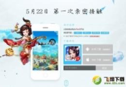 新大话2口袋版22日开测修罗杀塔极速体验