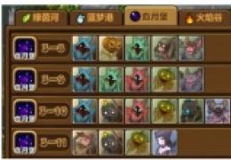 全民打怪兽适合带小号的副本推荐