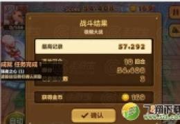 《全民打怪兽》强者之心成就任务攻略
