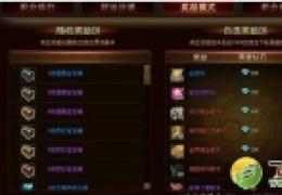《女神联盟》520大声说出我爱你活动