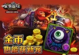 全民英雄大眼睛仔仔怎么样