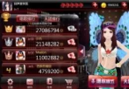 腾讯中国好声音手游发布了