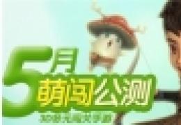 全民打怪兽安卓版更新5.17周六双倍经验开启