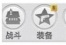 崩坏学园2修改水晶武器攻击力经验安卓/ios攻略