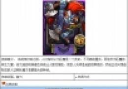 全民英雄巨魔战将怎么获得
