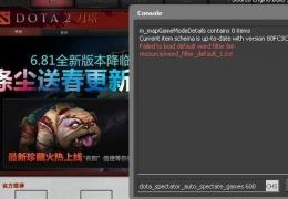 dota2挂机看比赛图文教程