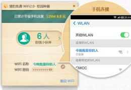 猎豹发布应对校园网禁路由技术方案