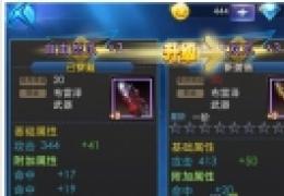 天天炫斗升星石怎么得
