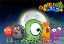 《外星人的秘密》1-6级新手攻略