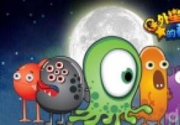 《外星人的秘密》超萌角色发布