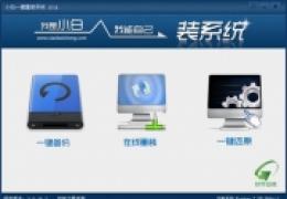笔记本电脑该如何重装系统呢？