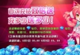 《节奏大师》五一活动来袭 新角色爱琴女王陪你过