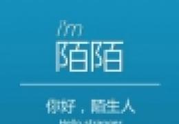 个性的陌陌群介绍怎么写