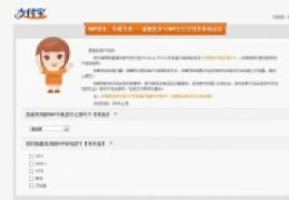 WP8/WP8.1版支付宝钱包邀您体验，限杭州地区