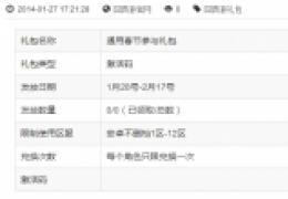 囧西游礼包领取地址