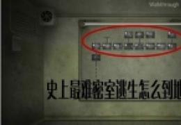 史上最难密室逃生怎么到地下室
