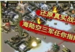 战地指挥官攻略新手图文详解