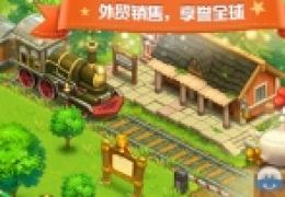 《全民农场》订单任务玩法攻略