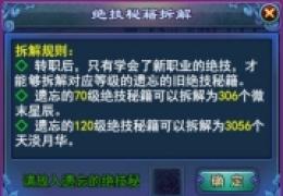 倩女幽魂2公测活动奖励