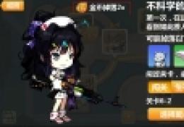 崩坏学园2赚钱攻略