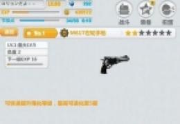 崩坏学园2武器分类详细介绍