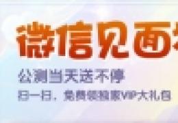 迷你西游4月22日公测