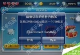 天天酷跑无限刷钻石教程