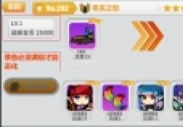 崩坏学园2合成进化