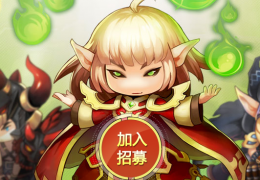 腾讯无限塔防内测资格