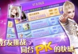 刷分辅助全民炫舞烧饼修改器使用教程